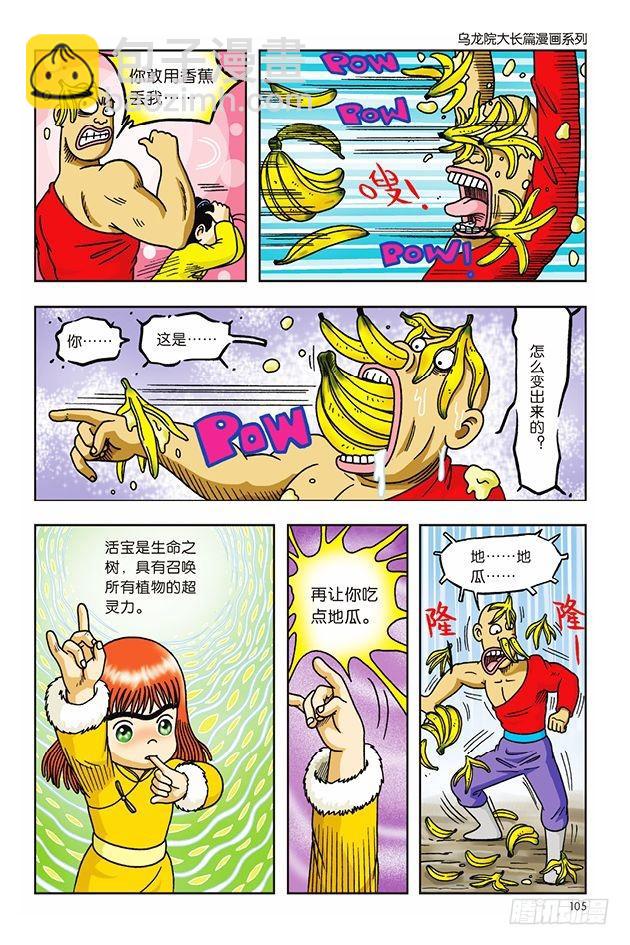 第16话-第16话