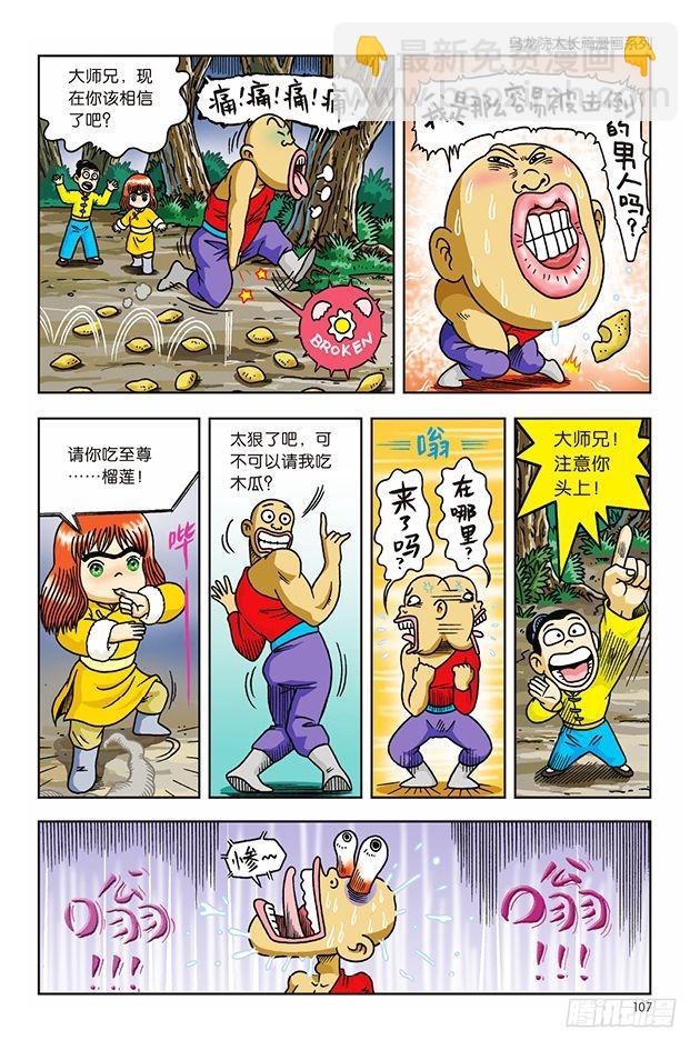 第16话-第16话