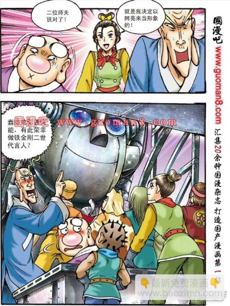 第152话-第152话