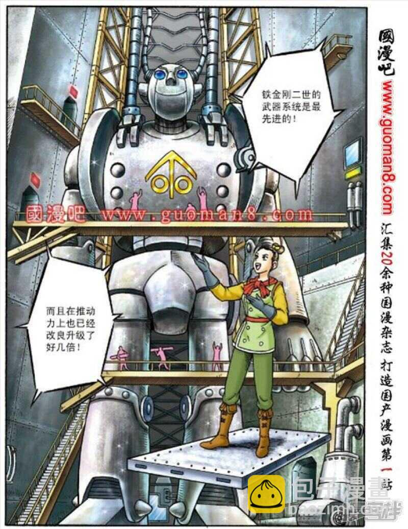 第152话-第152话