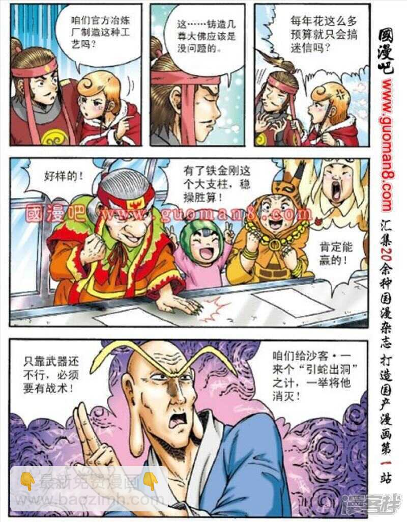 第152话-第152话