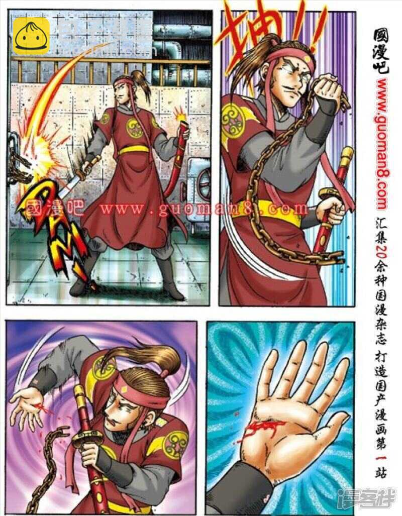 第154话-第154话