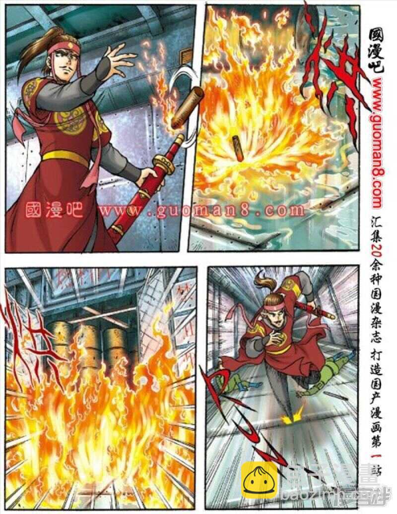 第154话-第154话