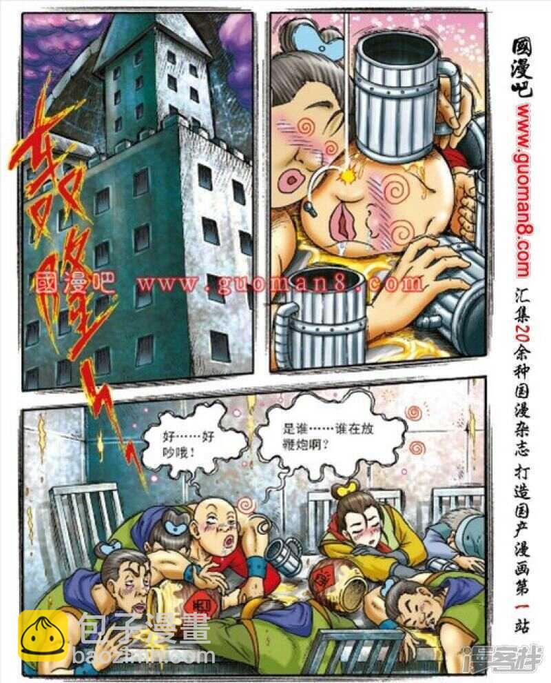 第154话-第154话