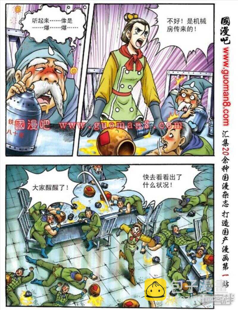 第154话-第154话