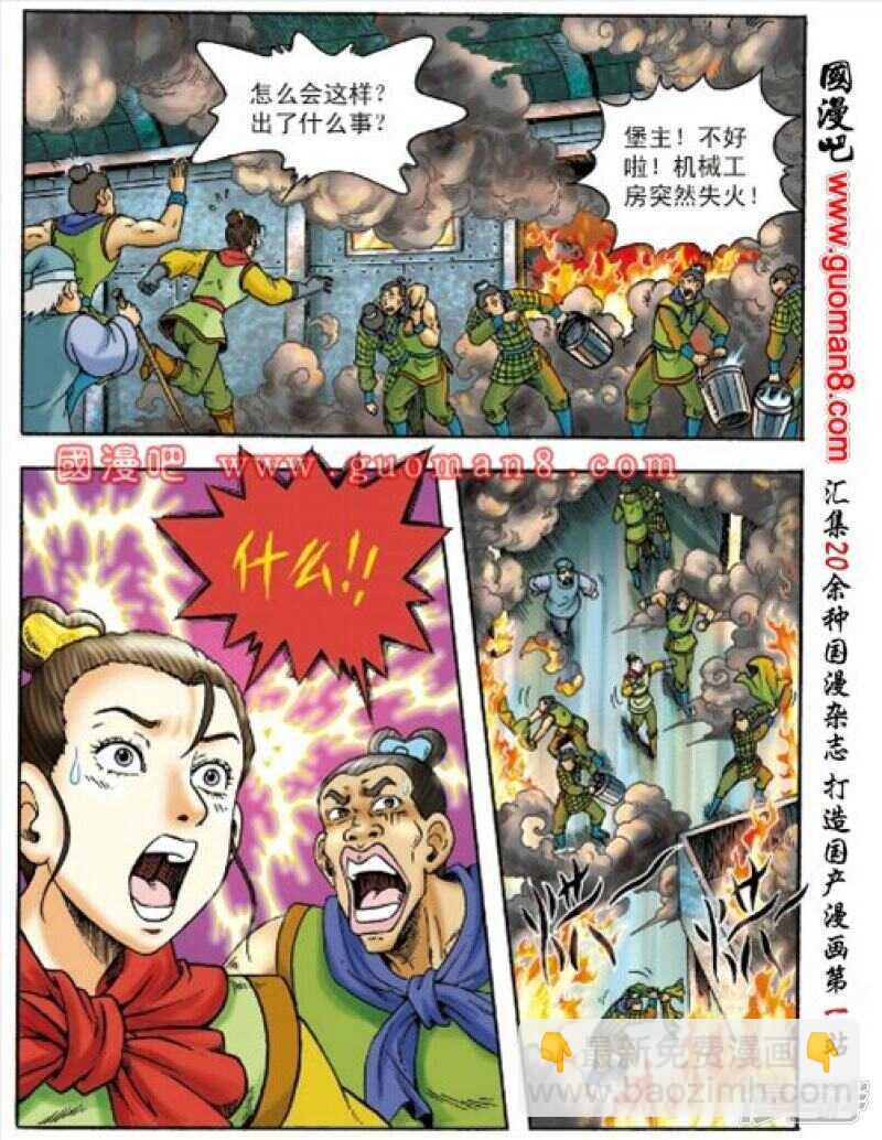 第154话-第154话