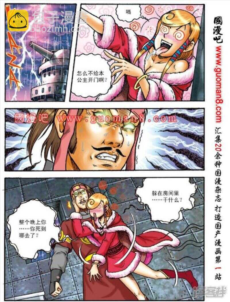 第154话-第154话