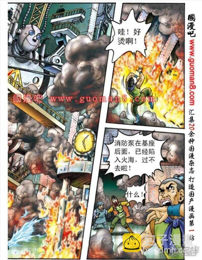 第154话-第154话
