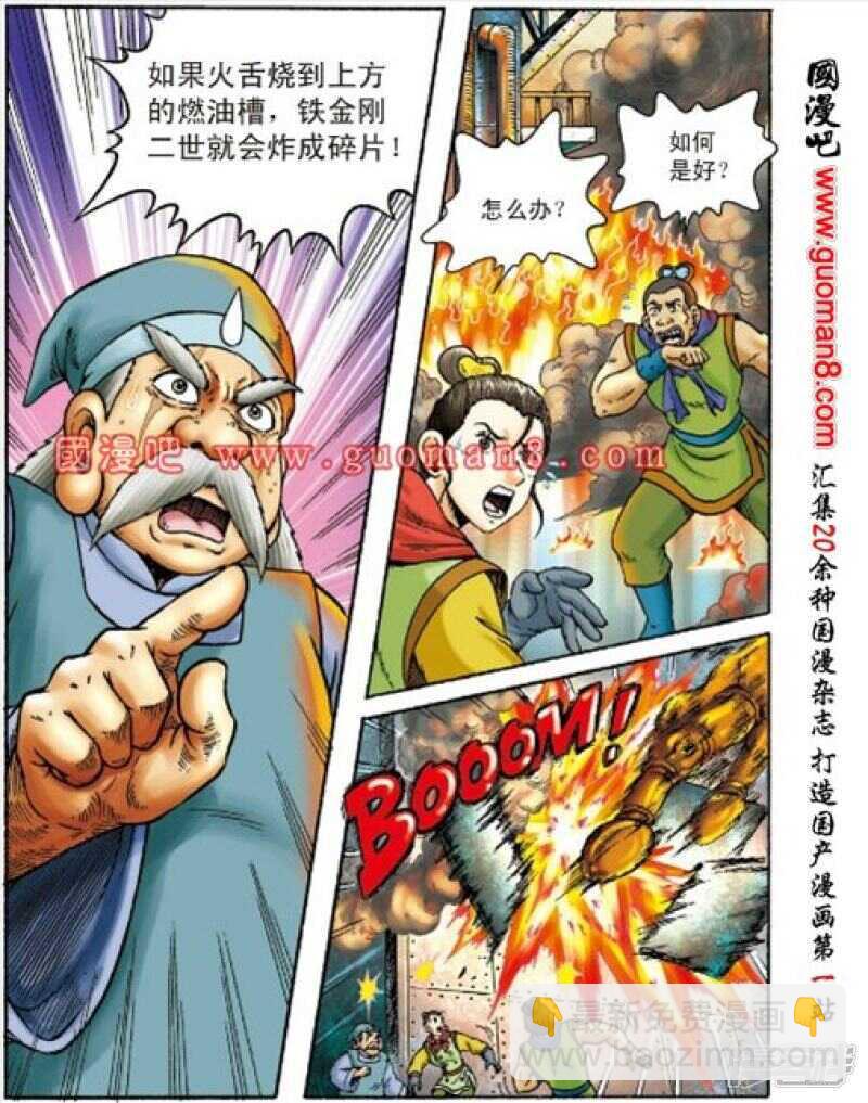 第154话-第154话