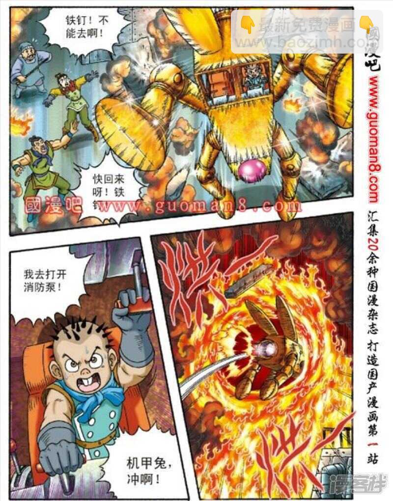 第154话-第154话