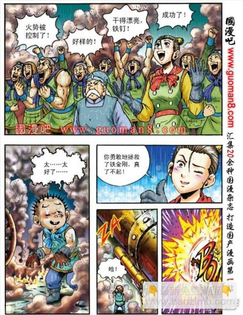 第154话-第154话