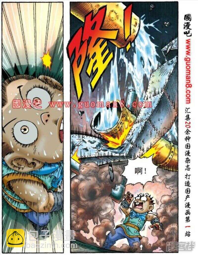 第154话-第154话