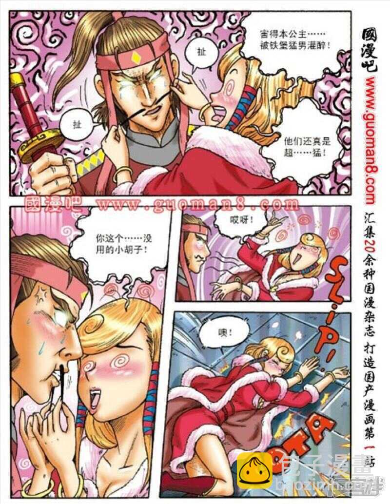 第154话-第154话