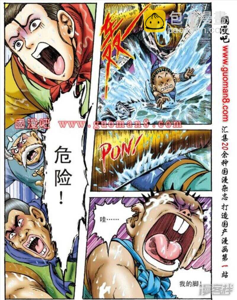 第154话-第154话