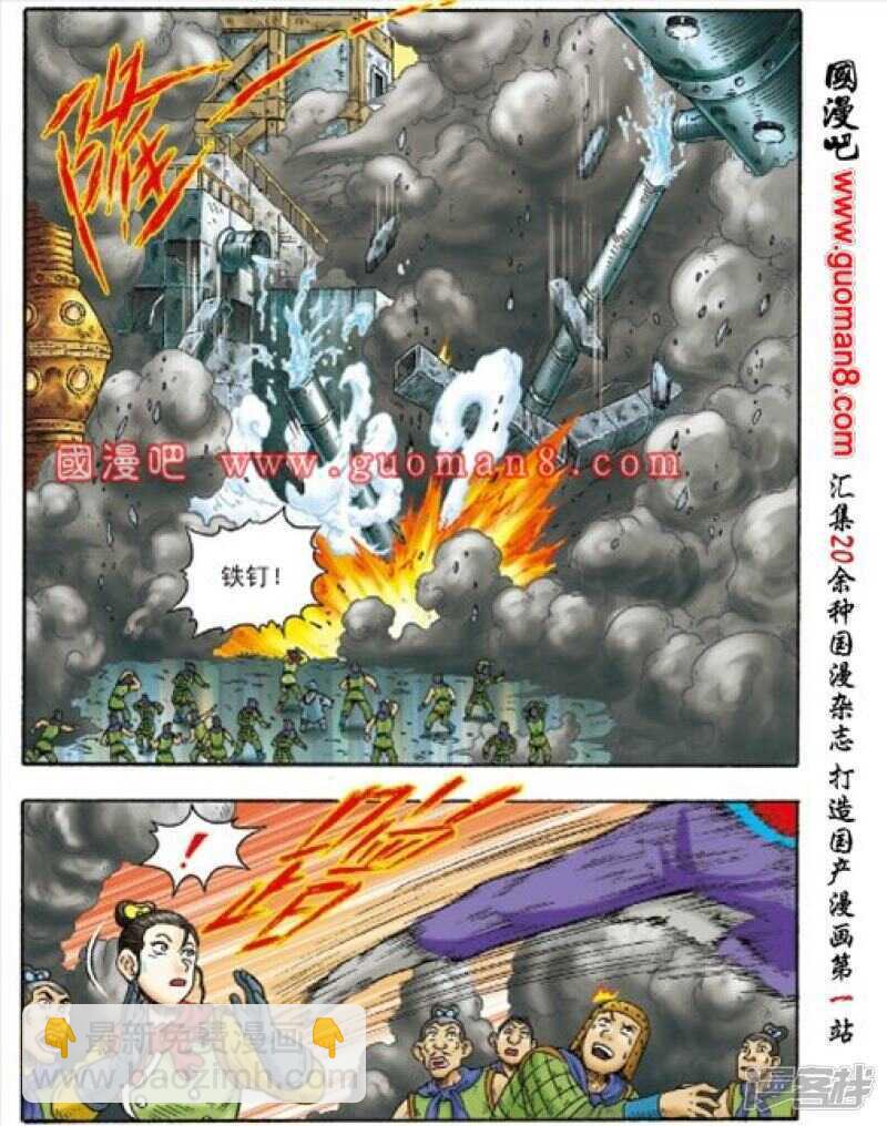 第154话-第154话