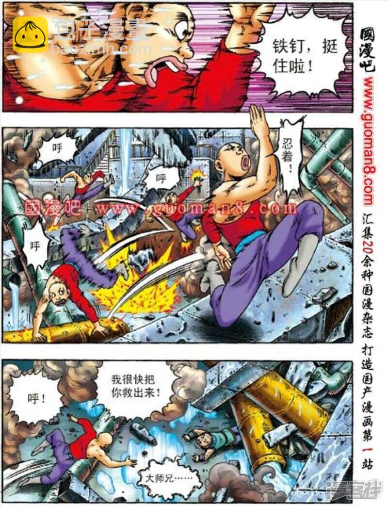 第154话-第154话