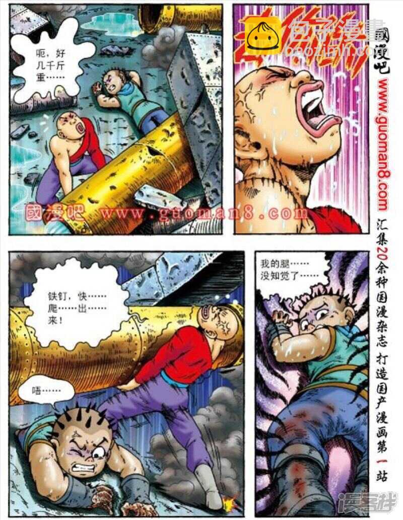 第154话-第154话