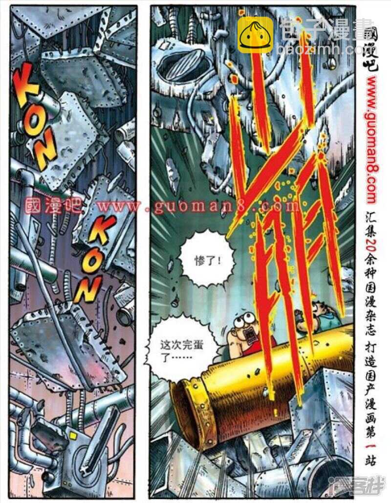 第154话-第154话