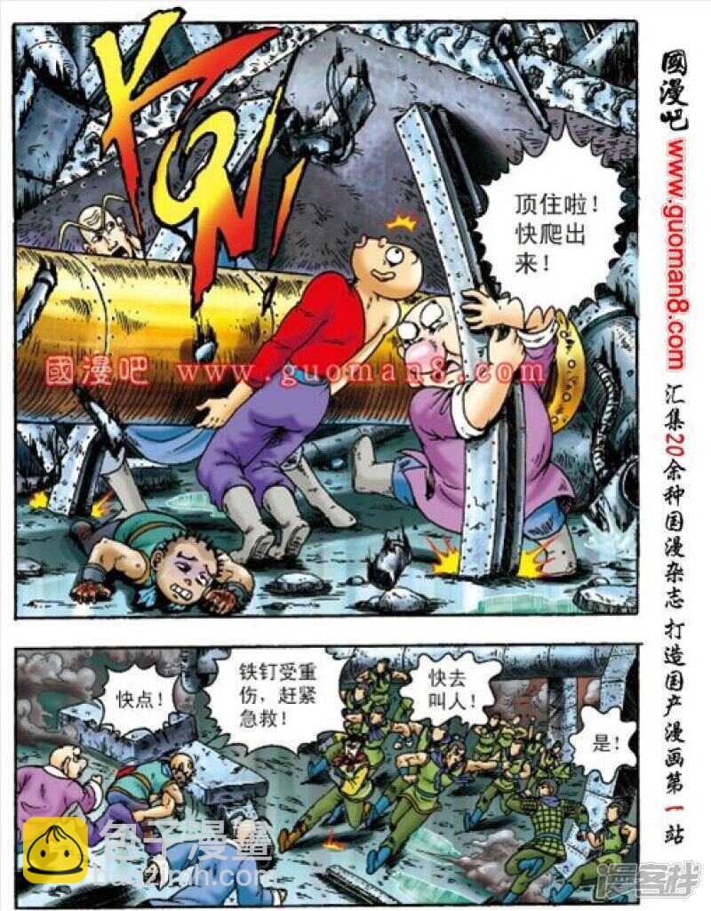 第154话-第154话