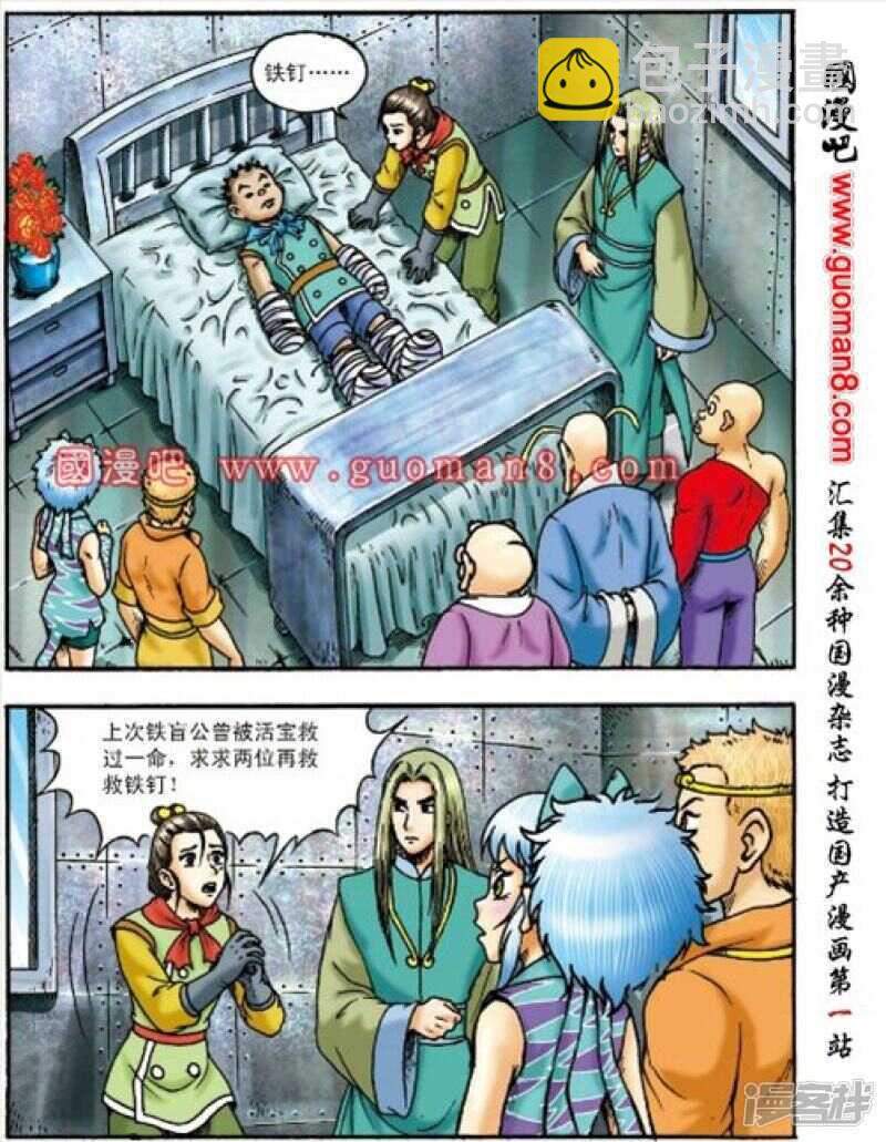 第154话-第154话