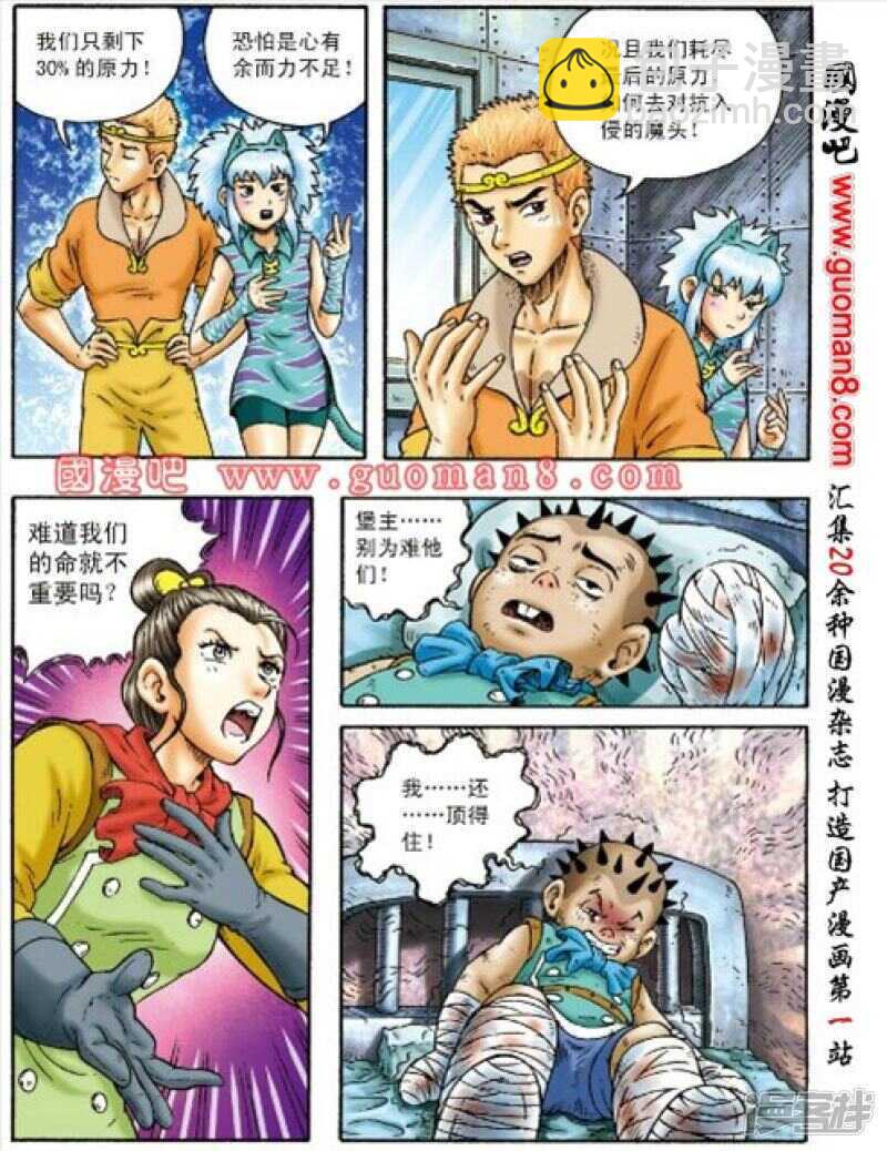 第154话-第154话