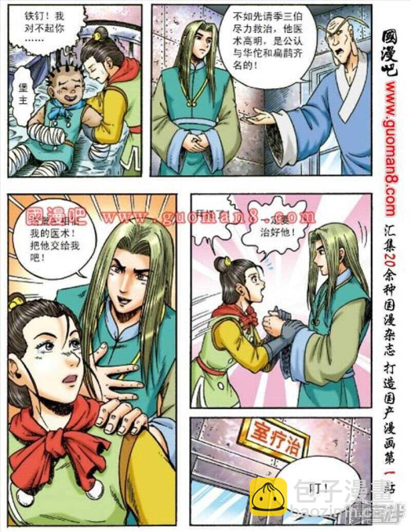 第154话-第154话