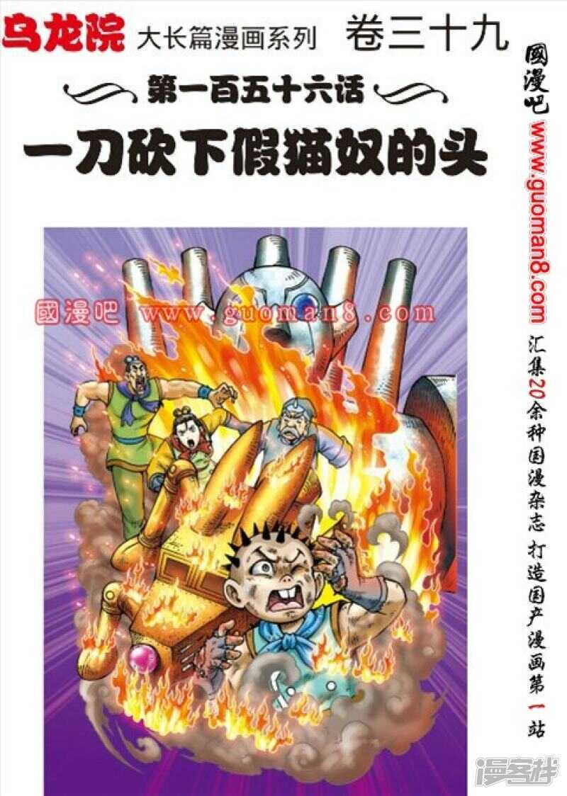 第156话-第156话