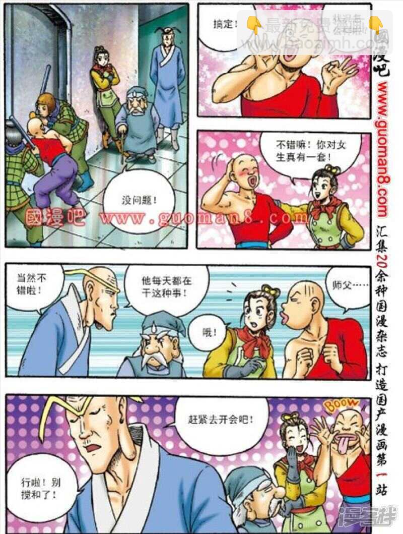 第156话-第156话