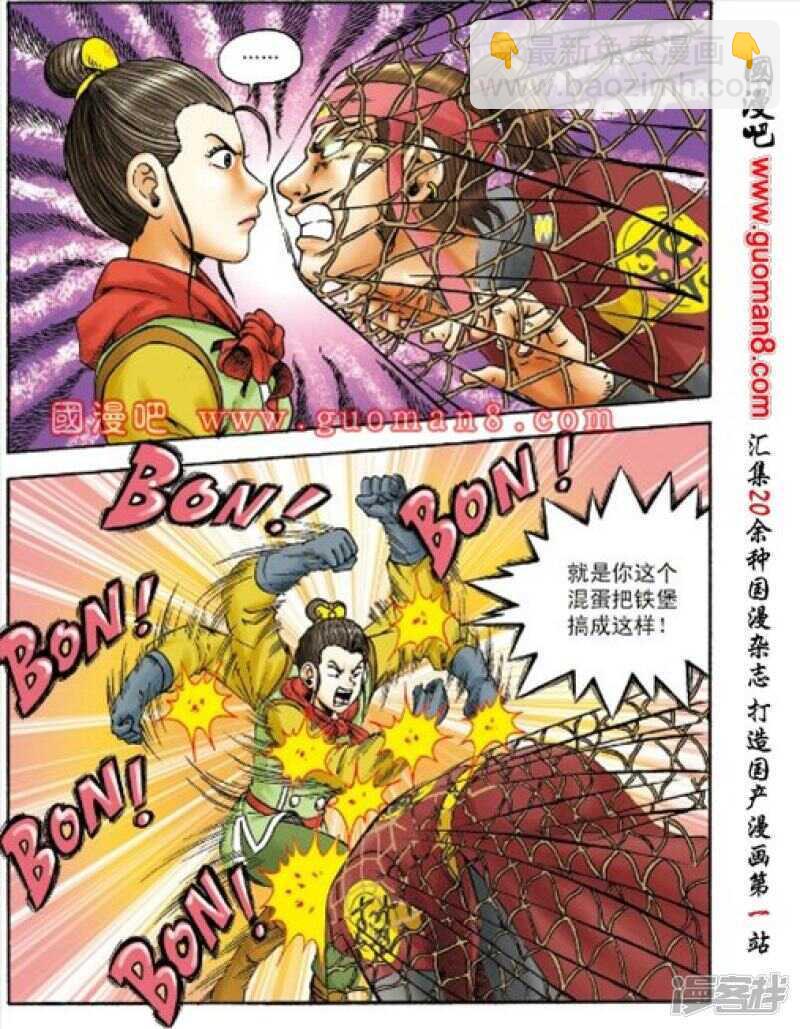 第156话-第156话