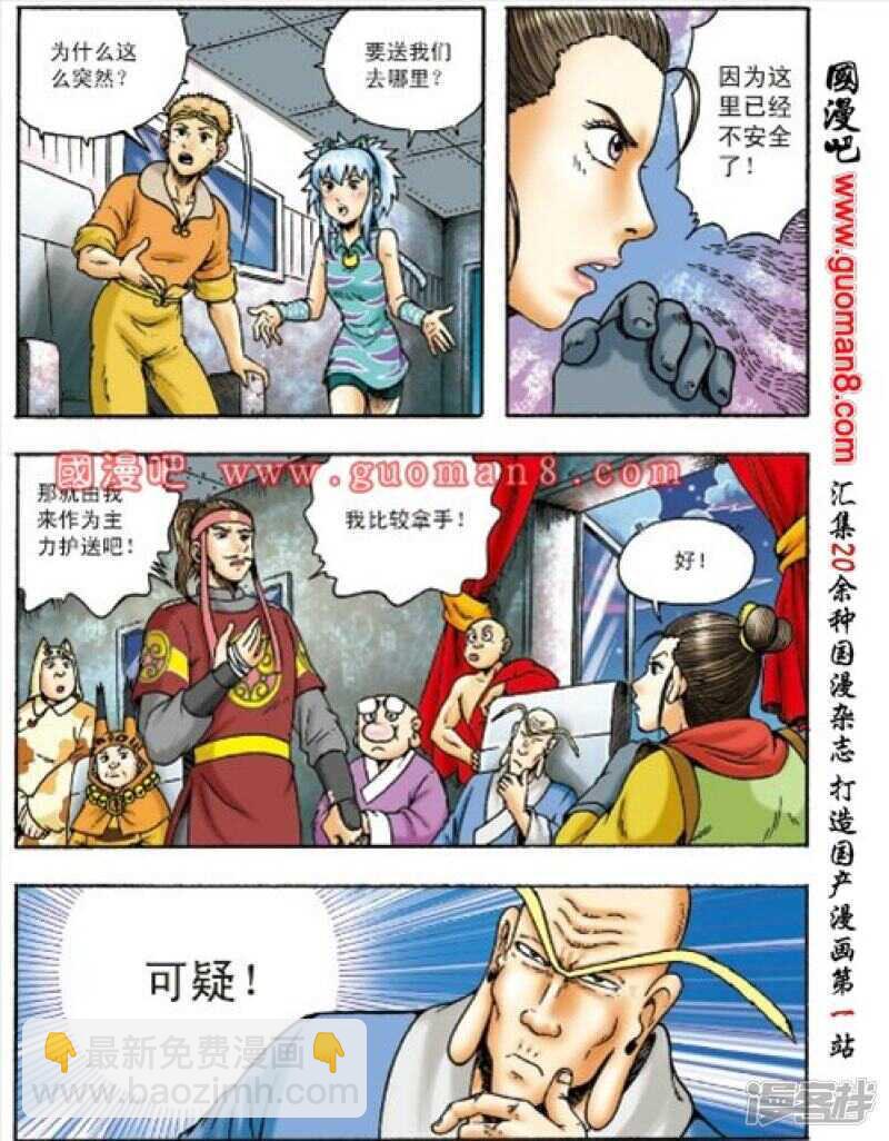 第156话-第156话