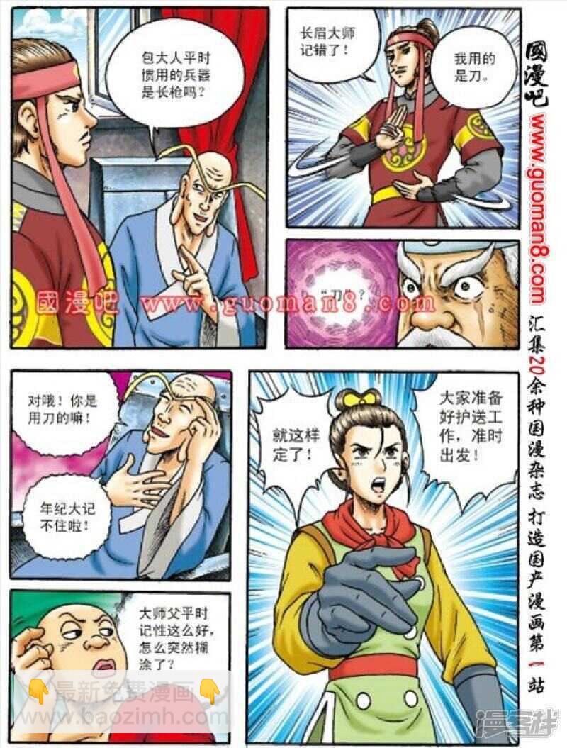 第156话-第156话