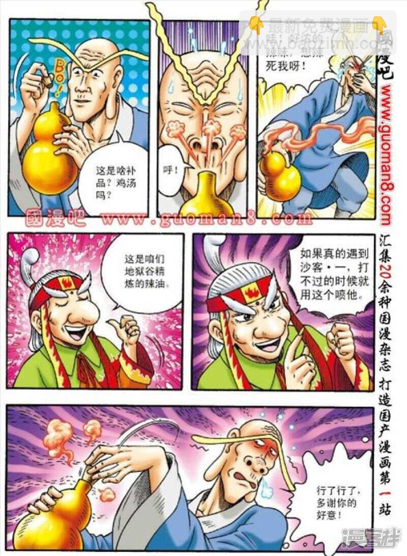 第158话-第158话