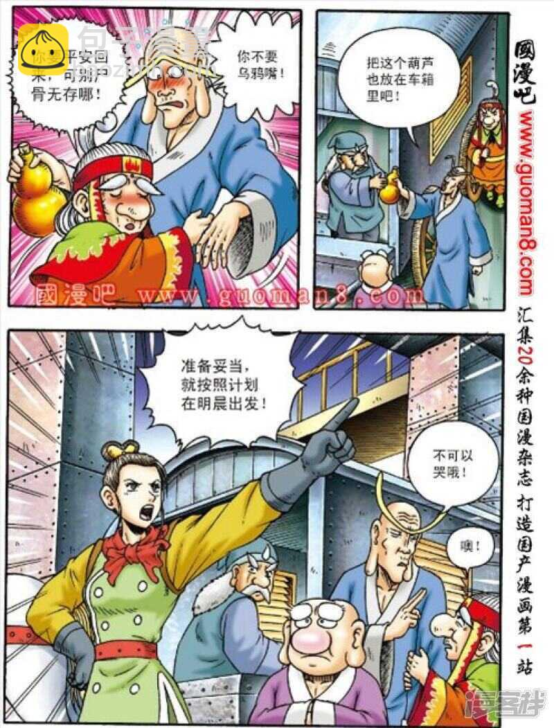 第158话-第158话