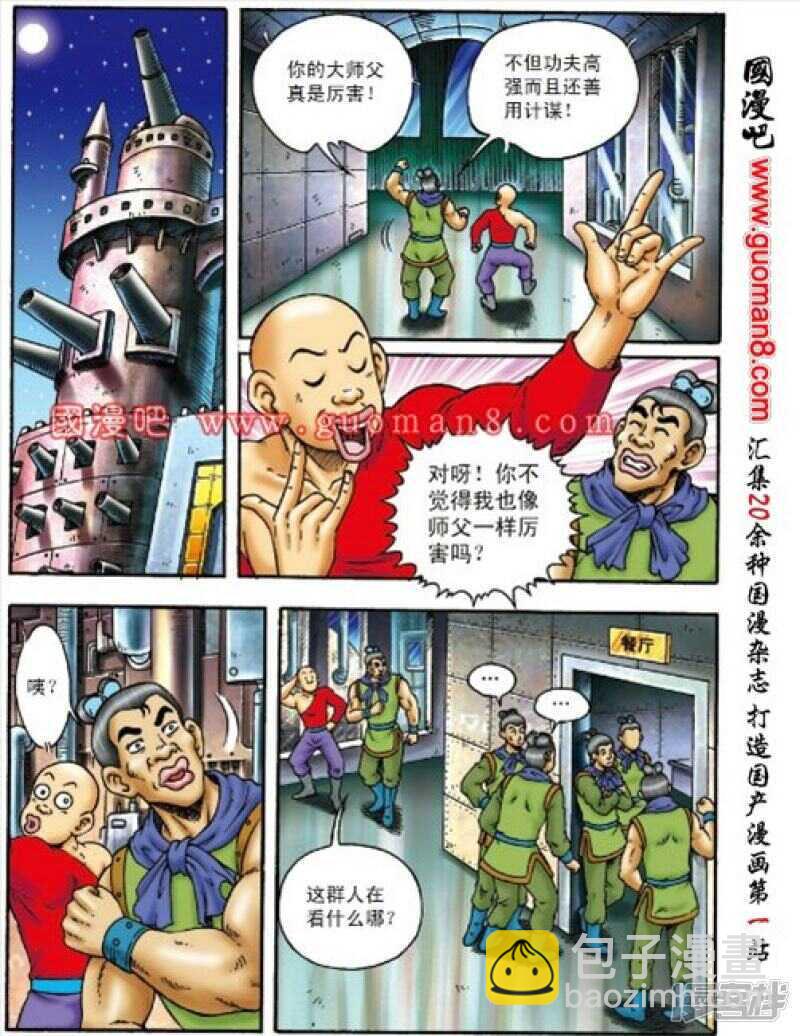 第158话-第158话