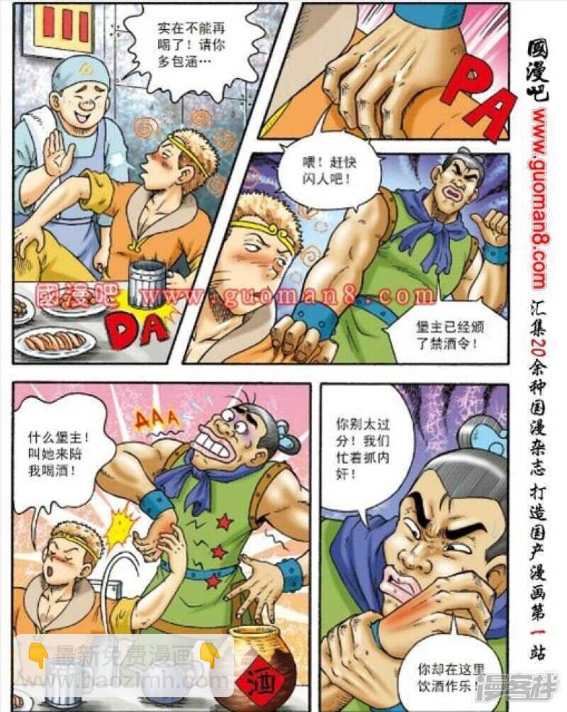 第158话-第158话