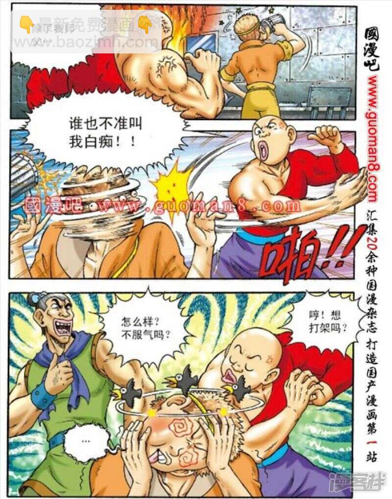 第158话-第158话