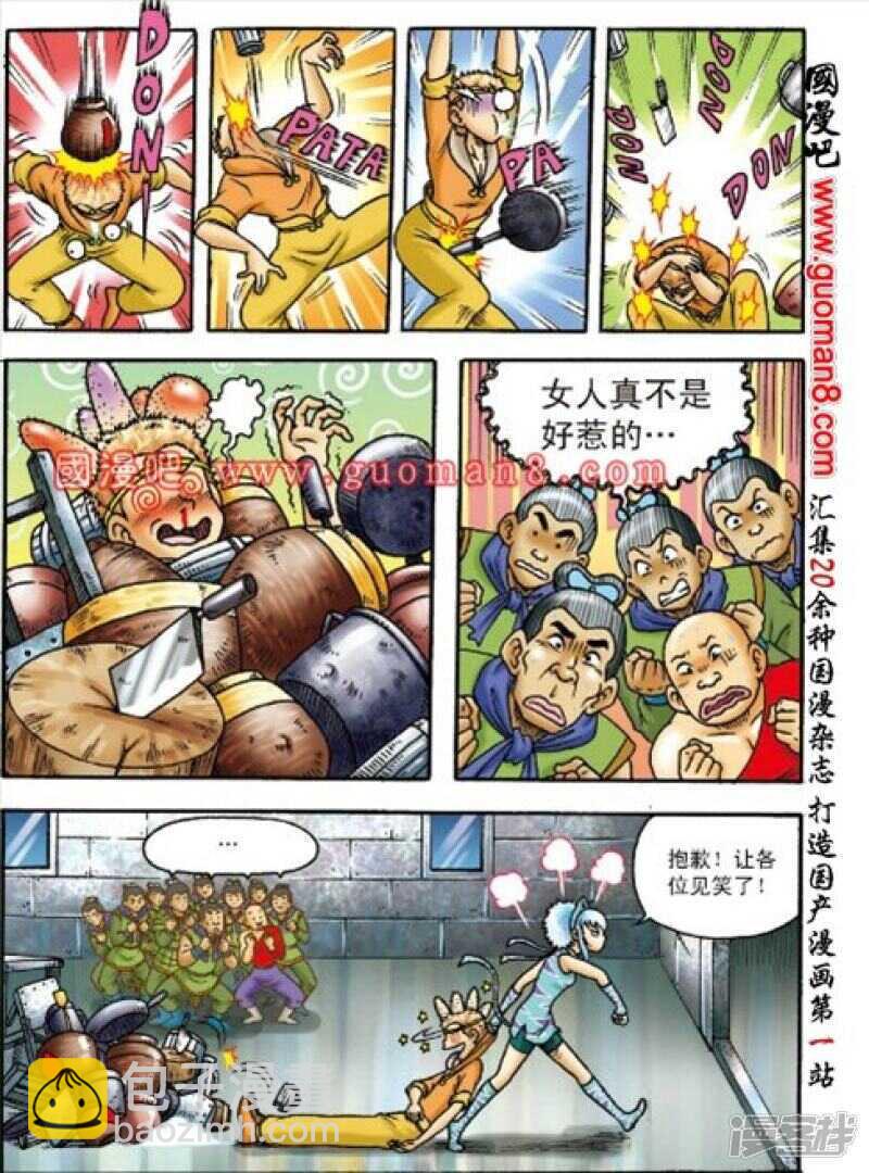 第158话-第158话
