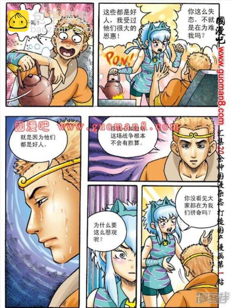 第158话-第158话