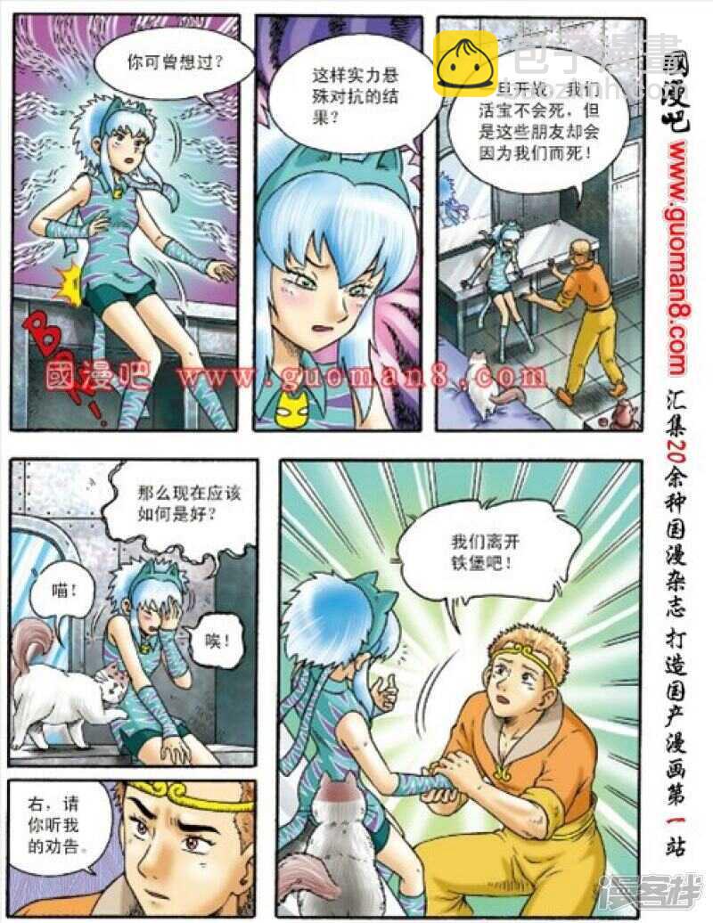 第158话-第158话