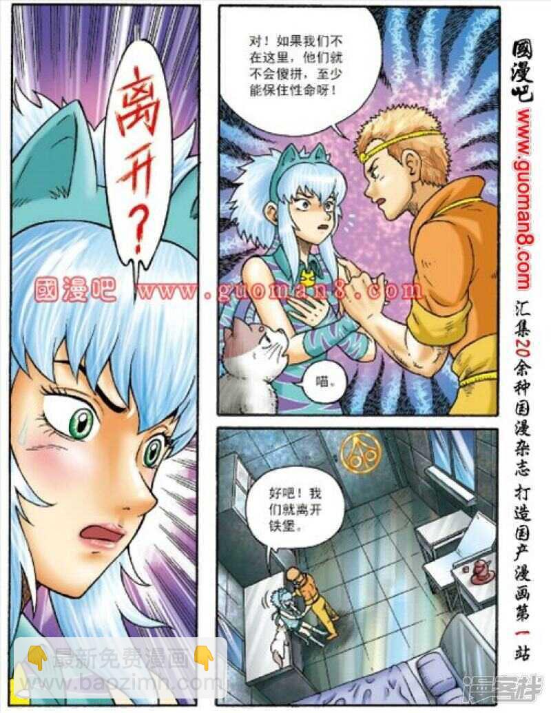 第158话-第158话