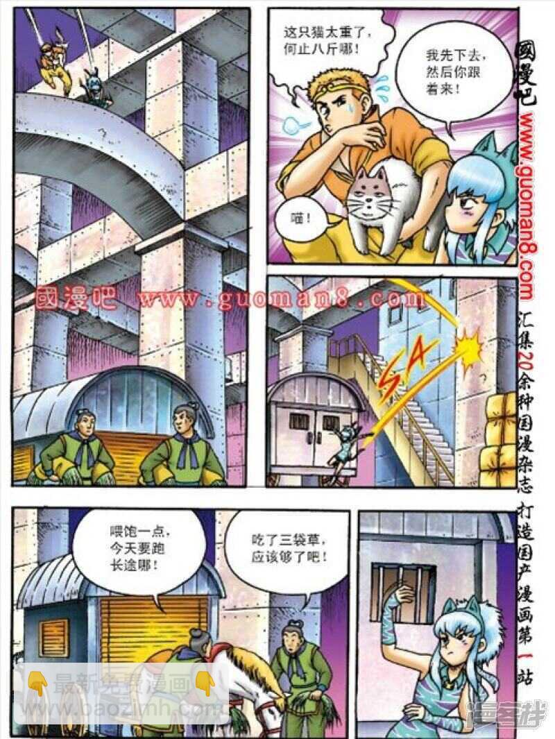 第158话-第158话