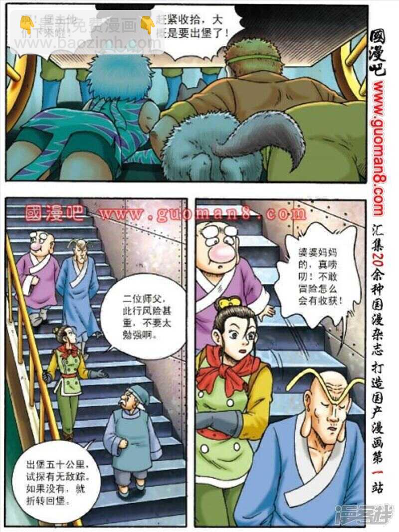 第158话-第158话