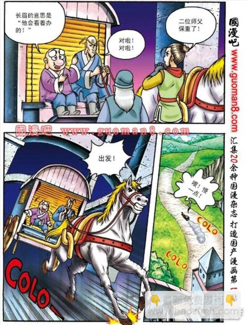 第158话-第158话