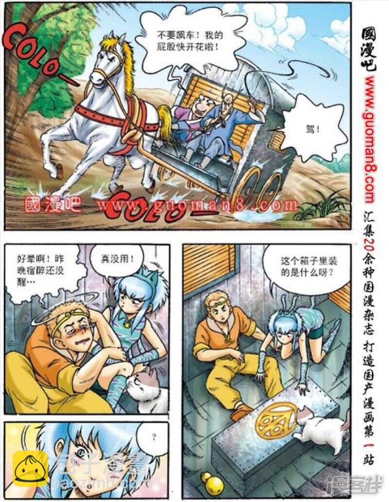 第158话-第158话