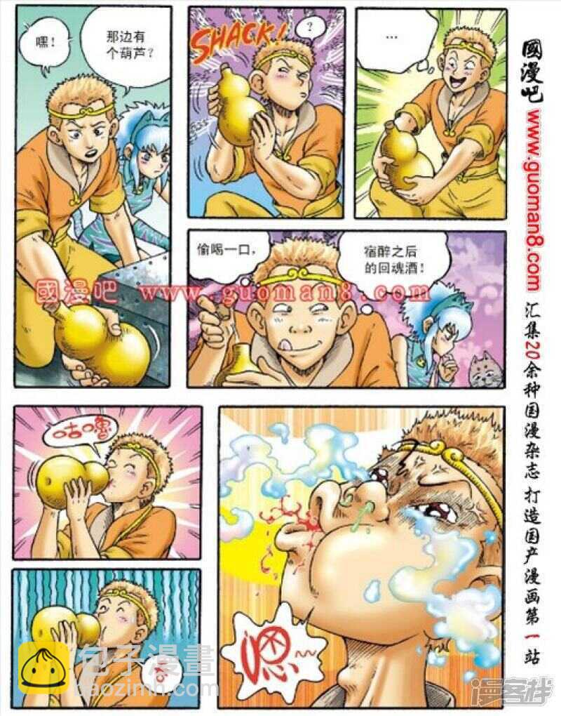 第158话-第158话