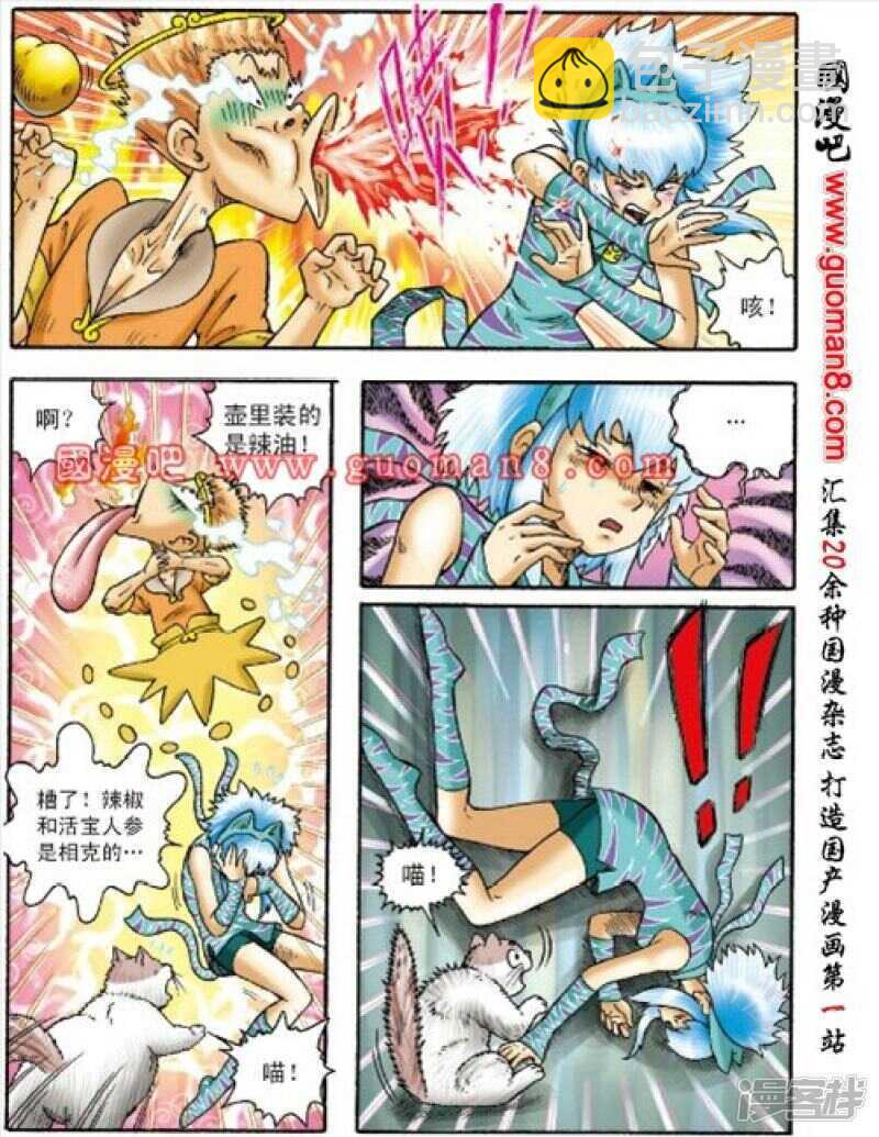 第158话-第158话