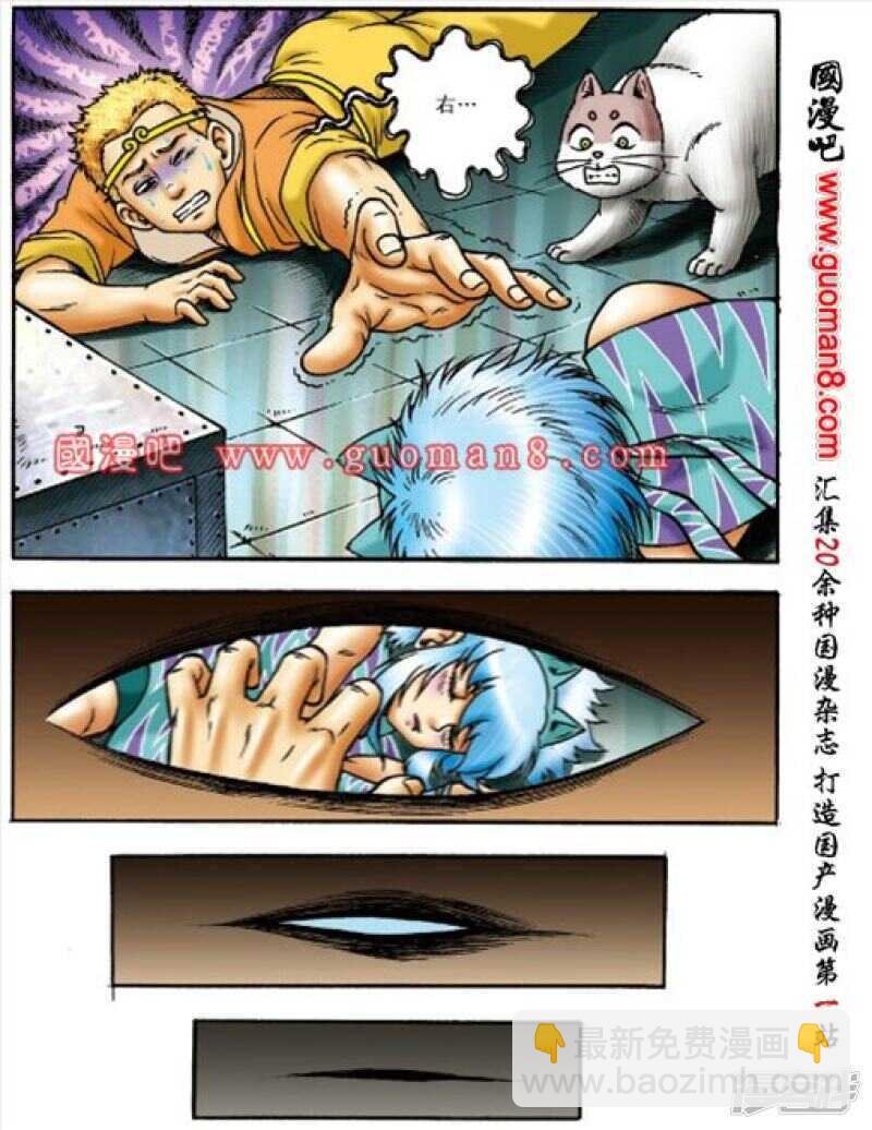 第158话-第158话