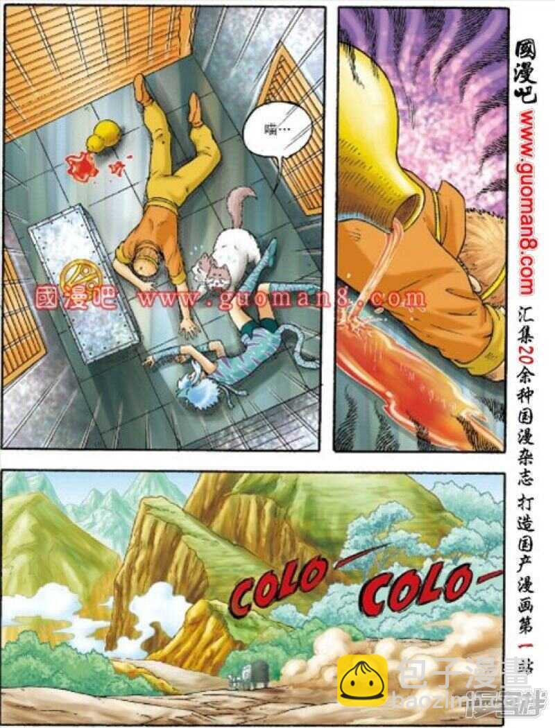 第158话-第158话