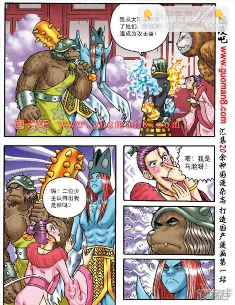第158话-第158话