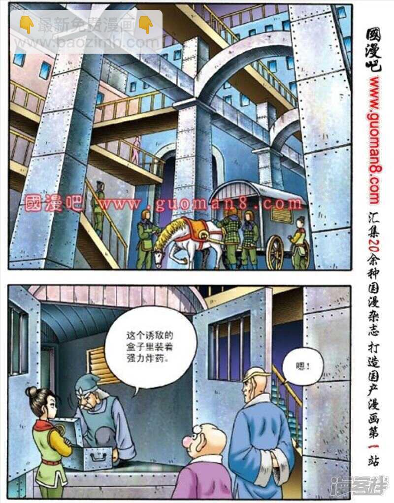 第158话-第158话